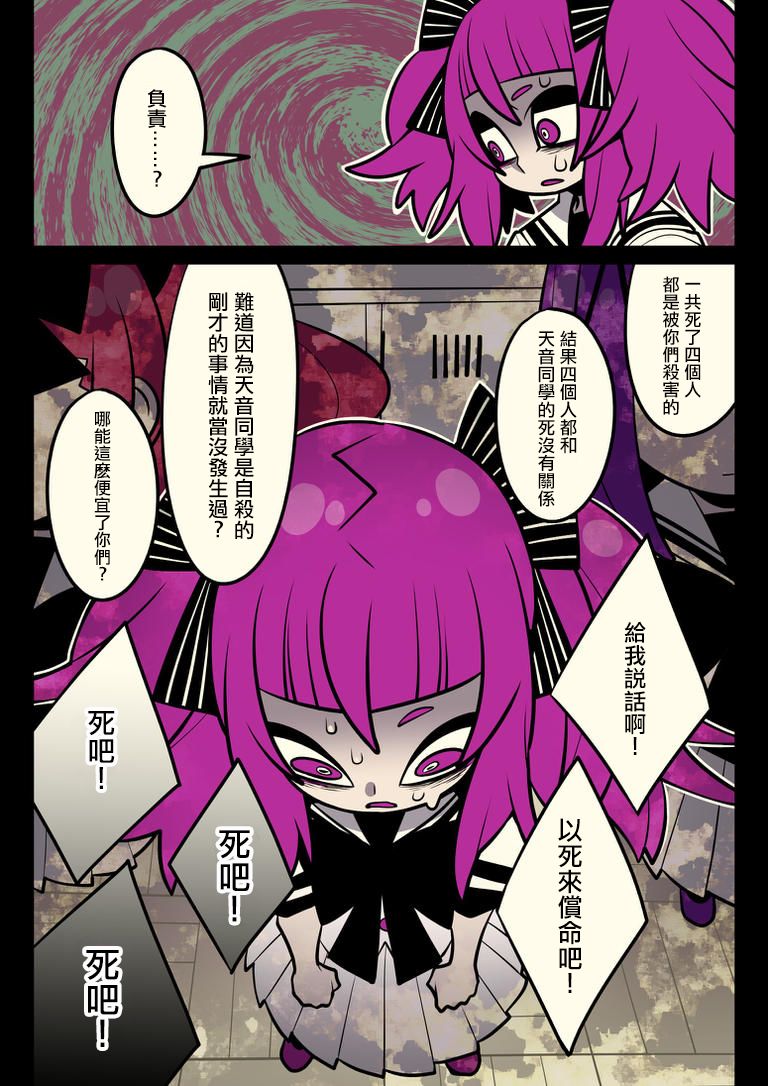 《天使曾驻的教室》漫画最新章节第5话免费下拉式在线观看章节第【9】张图片