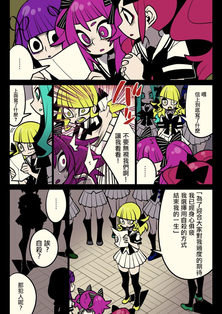 《天使曾驻的教室》漫画最新章节第5话免费下拉式在线观看章节第【6】张图片