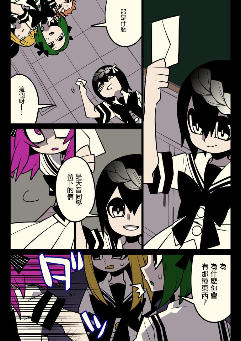 《天使曾驻的教室》漫画最新章节第5话免费下拉式在线观看章节第【4】张图片