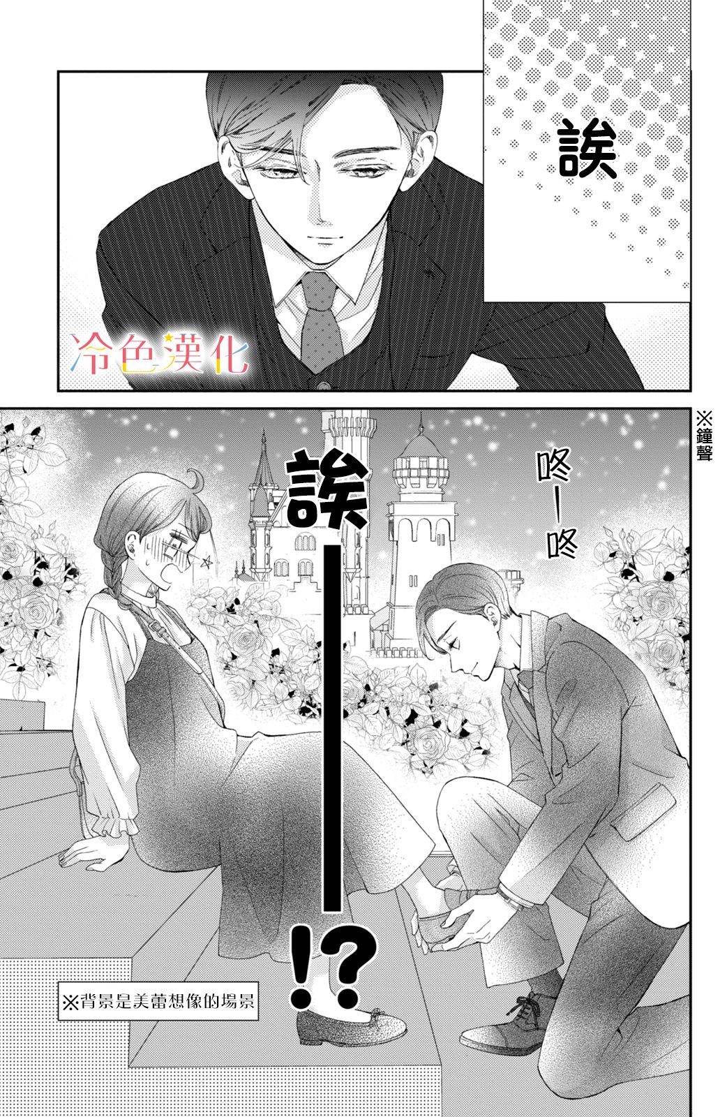 《世上最青涩的恋爱》漫画最新章节第5话免费下拉式在线观看章节第【23】张图片