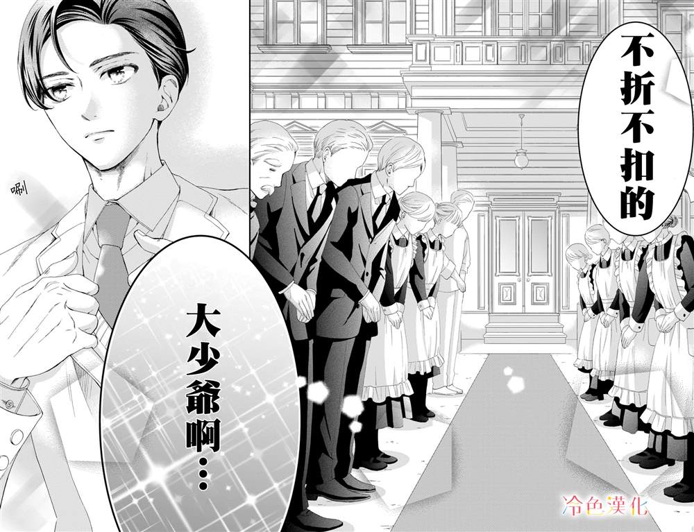 《世上最青涩的恋爱》漫画最新章节第1话免费下拉式在线观看章节第【52】张图片