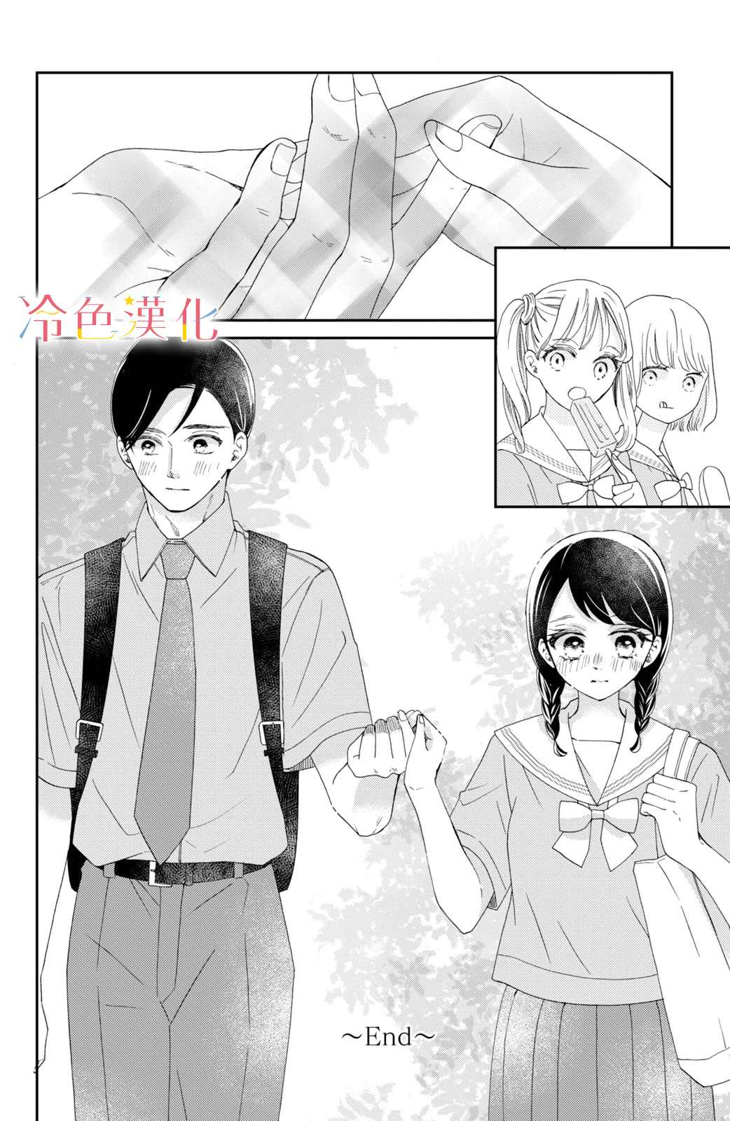 《世上最青涩的恋爱》漫画最新章节第8话免费下拉式在线观看章节第【43】张图片