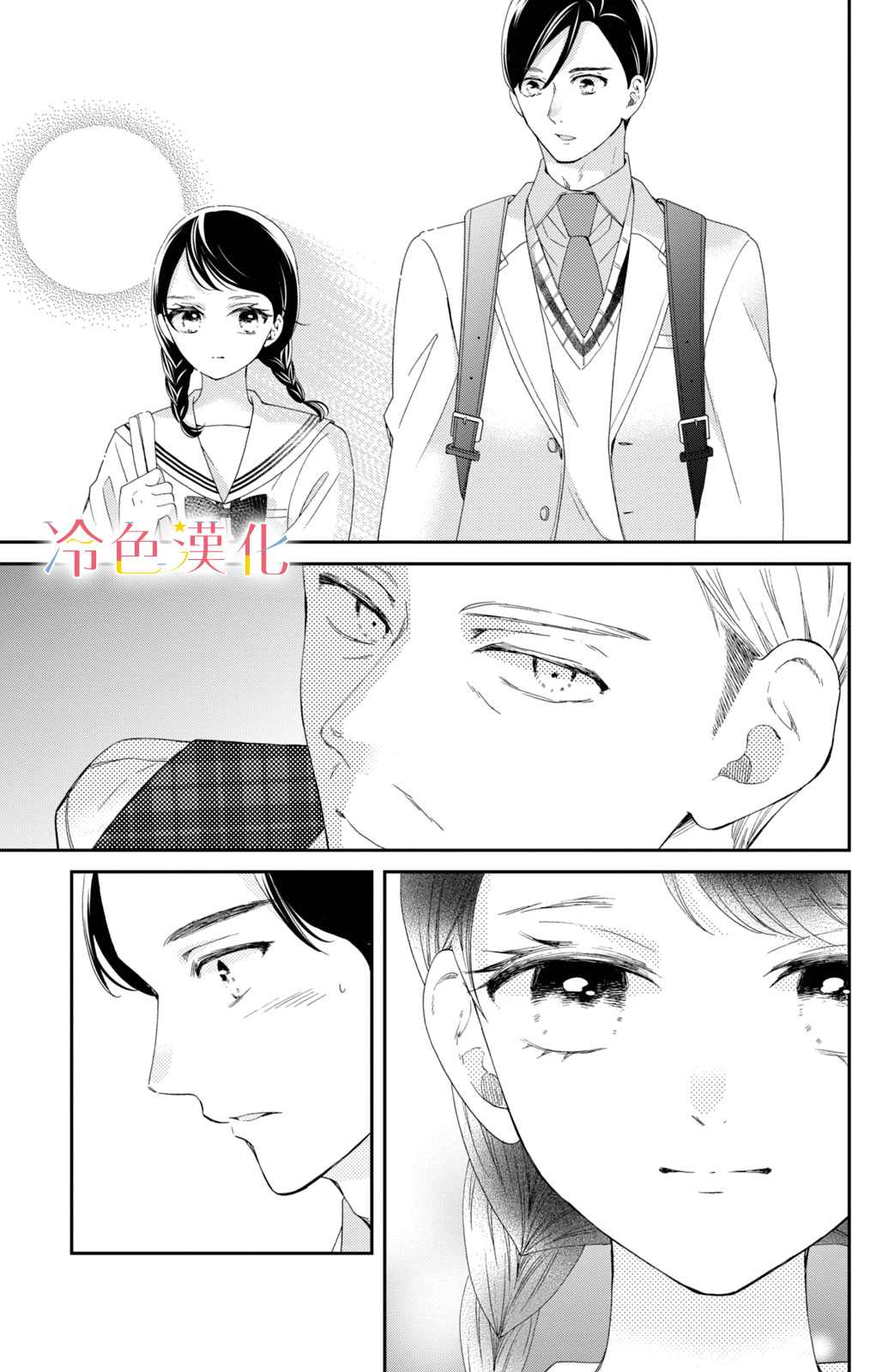 《世上最青涩的恋爱》漫画最新章节第8话免费下拉式在线观看章节第【36】张图片