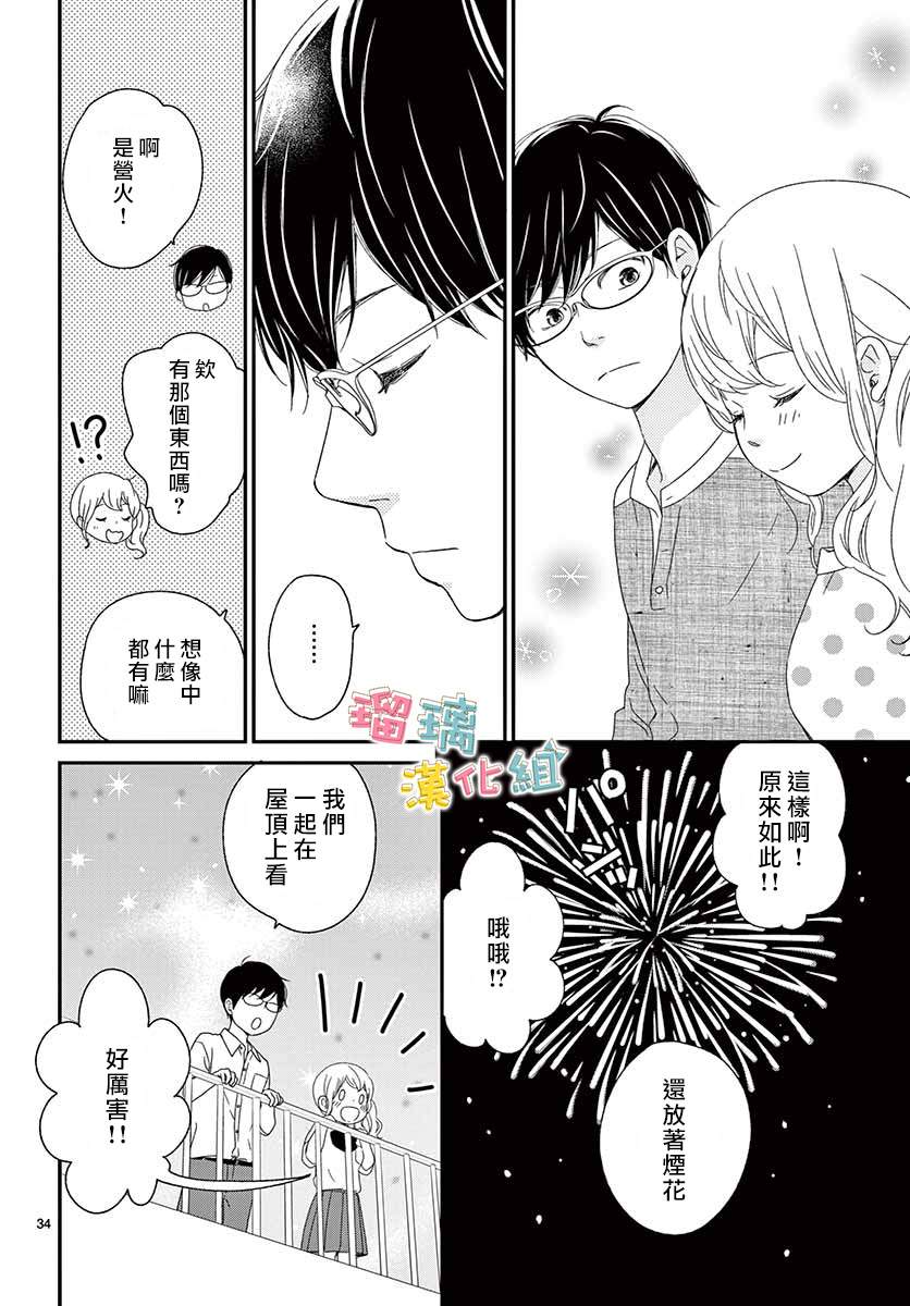 《香辛料与蛋奶沙司》漫画最新章节第20话免费下拉式在线观看章节第【34】张图片