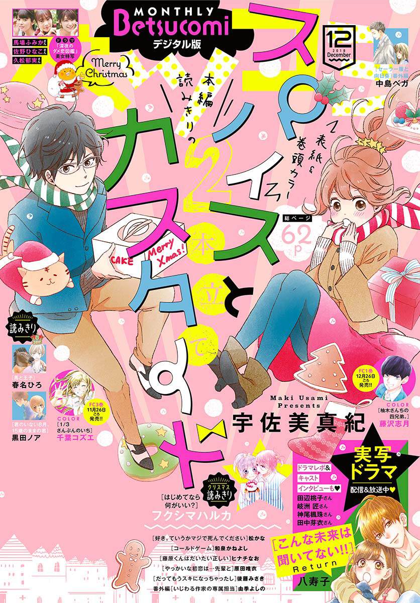 《香辛料与蛋奶沙司》漫画最新章节第22话免费下拉式在线观看章节第【1】张图片