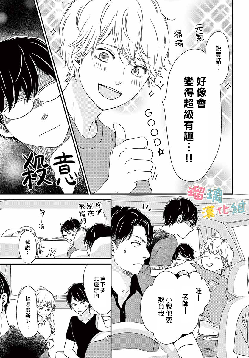 《香辛料与蛋奶沙司》漫画最新章节第15话免费下拉式在线观看章节第【7】张图片