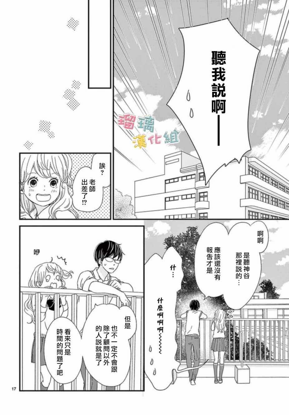 《香辛料与蛋奶沙司》漫画最新章节第7话免费下拉式在线观看章节第【16】张图片