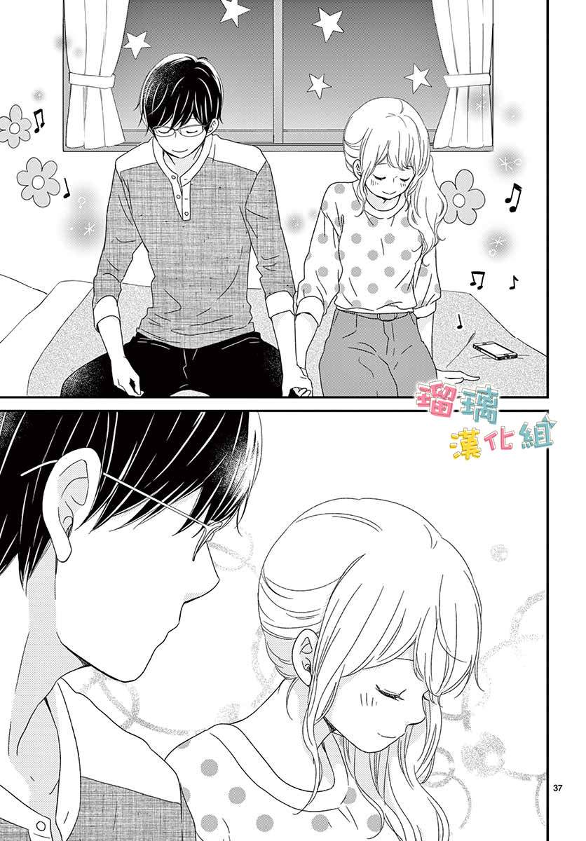 《香辛料与蛋奶沙司》漫画最新章节第20话免费下拉式在线观看章节第【37】张图片