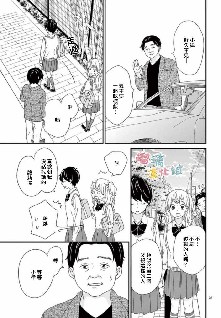 《香辛料与蛋奶沙司》漫画最新章节第7话免费下拉式在线观看章节第【21】张图片