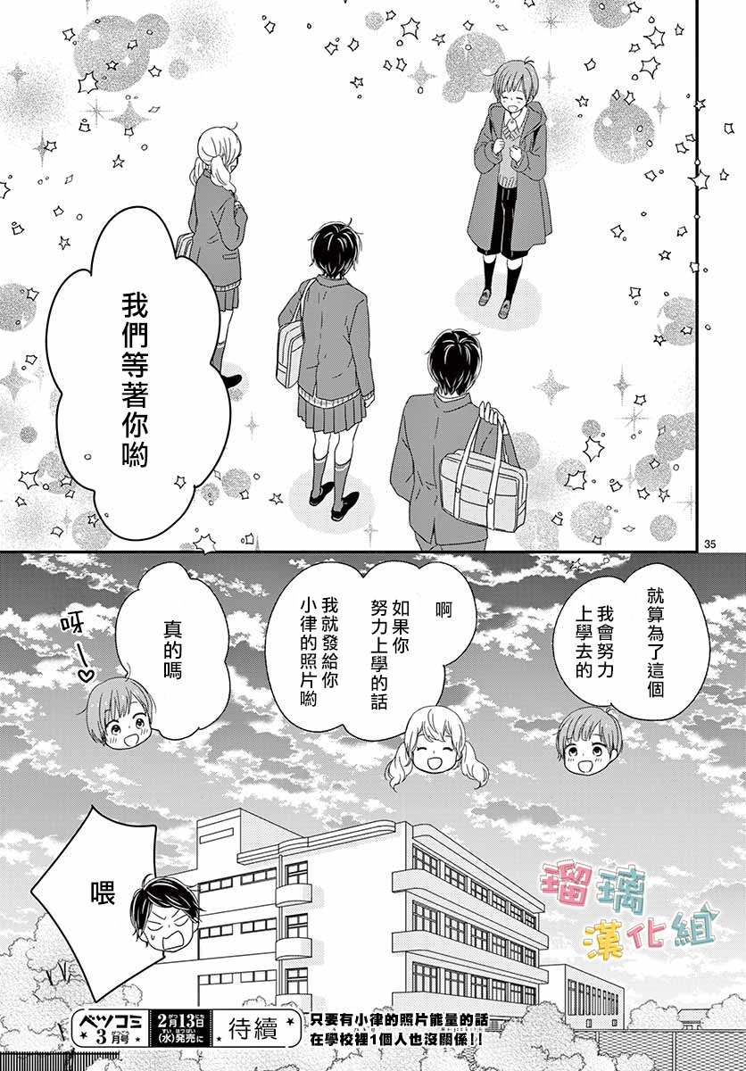 《香辛料与蛋奶沙司》漫画最新章节第24话免费下拉式在线观看章节第【35】张图片