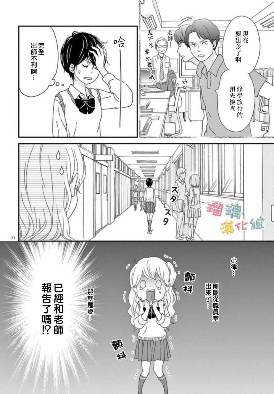 《香辛料与蛋奶沙司》漫画最新章节第7话免费下拉式在线观看章节第【10】张图片