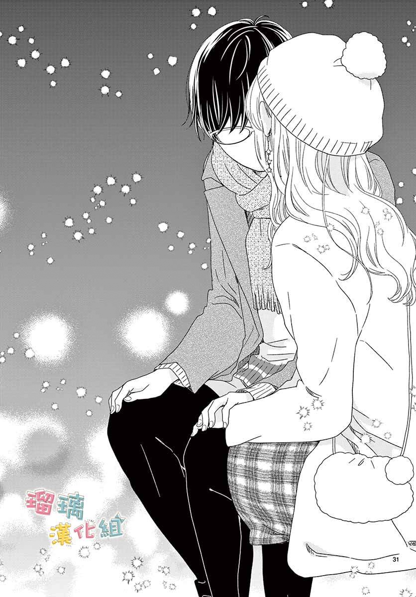 《香辛料与蛋奶沙司》漫画最新章节第25话免费下拉式在线观看章节第【31】张图片