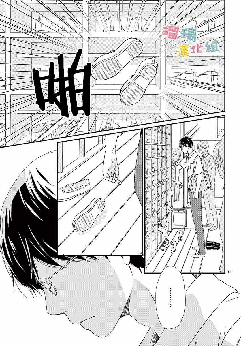 《香辛料与蛋奶沙司》漫画最新章节第10话免费下拉式在线观看章节第【17】张图片