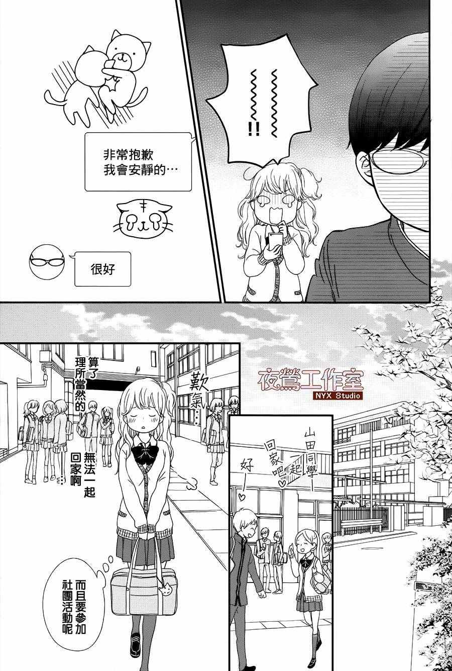 《香辛料与蛋奶沙司》漫画最新章节第1话免费下拉式在线观看章节第【22】张图片