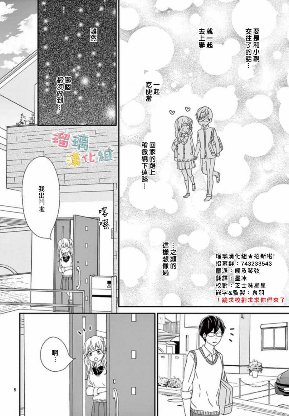 《香辛料与蛋奶沙司》漫画最新章节第7话免费下拉式在线观看章节第【4】张图片