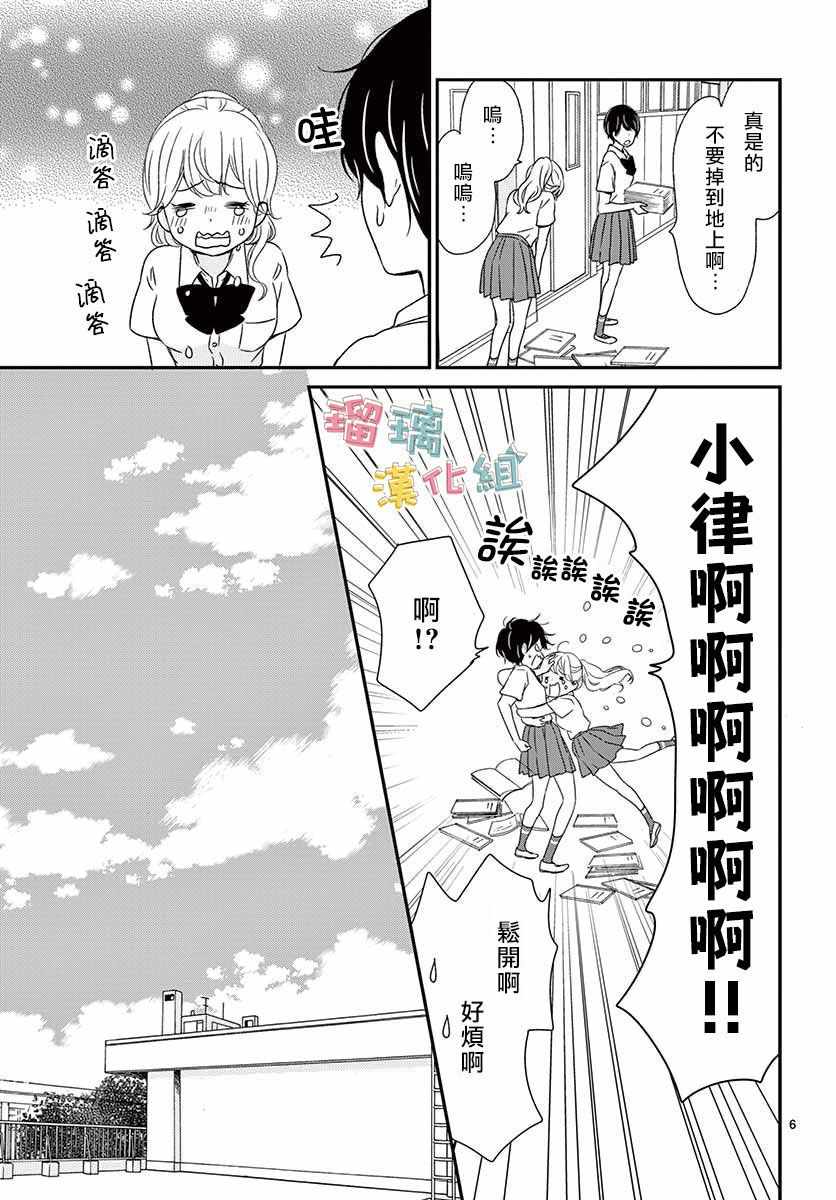 《香辛料与蛋奶沙司》漫画最新章节第11话免费下拉式在线观看章节第【6】张图片