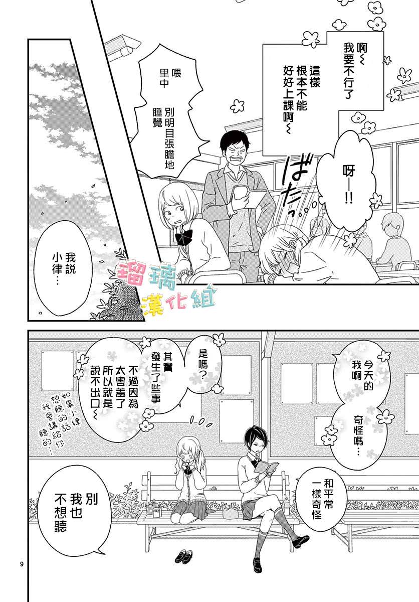 《香辛料与蛋奶沙司》漫画最新章节第22话免费下拉式在线观看章节第【9】张图片