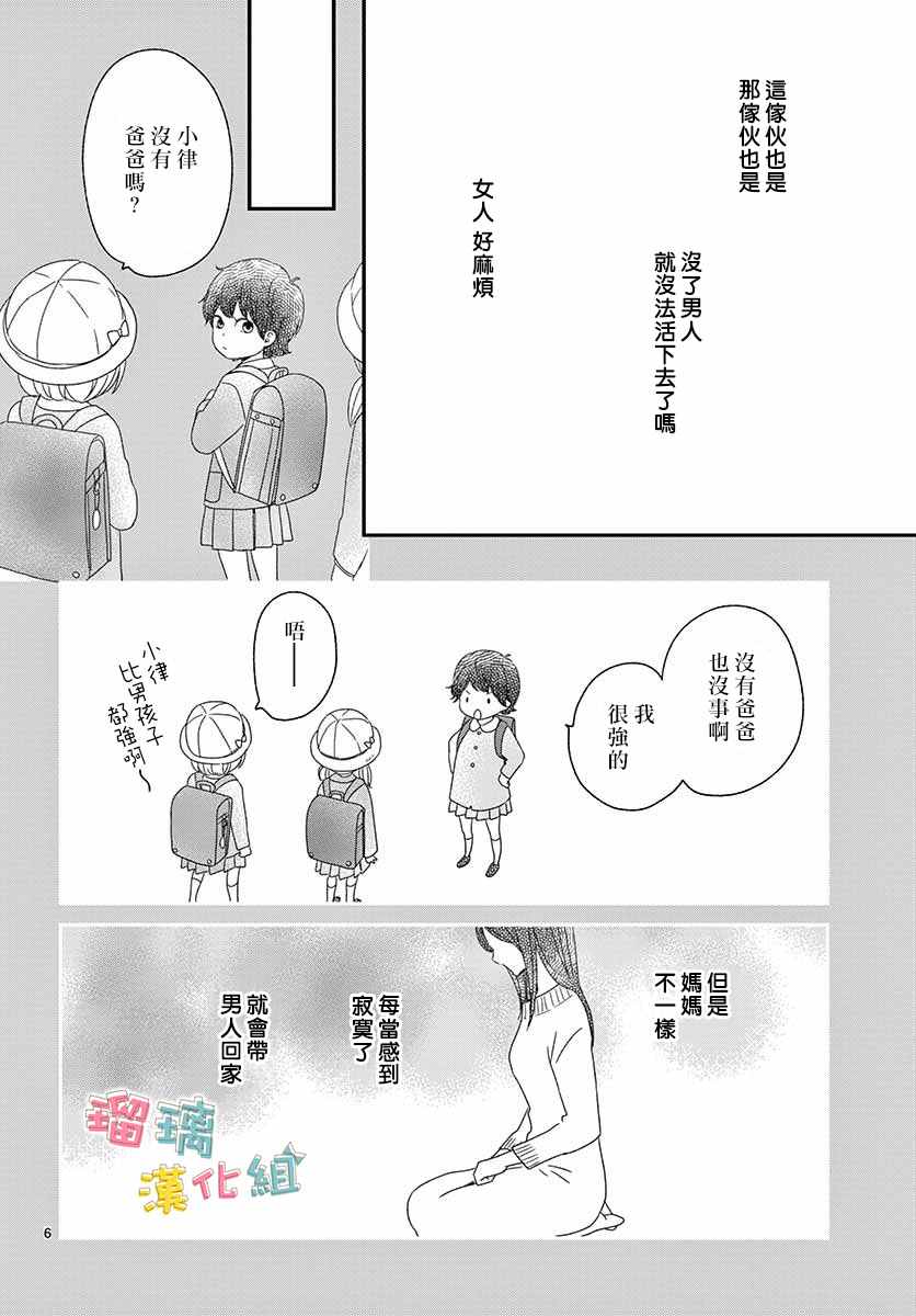 《香辛料与蛋奶沙司》漫画最新章节番外02免费下拉式在线观看章节第【6】张图片