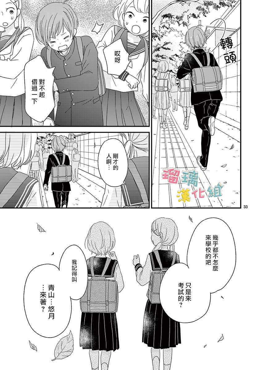 《香辛料与蛋奶沙司》漫画最新章节第23话免费下拉式在线观看章节第【33】张图片