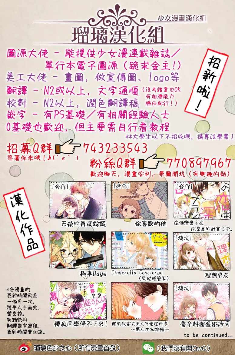 《香辛料与蛋奶沙司》漫画最新章节第10话免费下拉式在线观看章节第【36】张图片