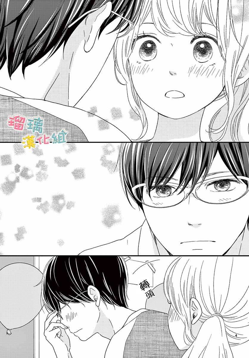 《香辛料与蛋奶沙司》漫画最新章节第21话免费下拉式在线观看章节第【4】张图片