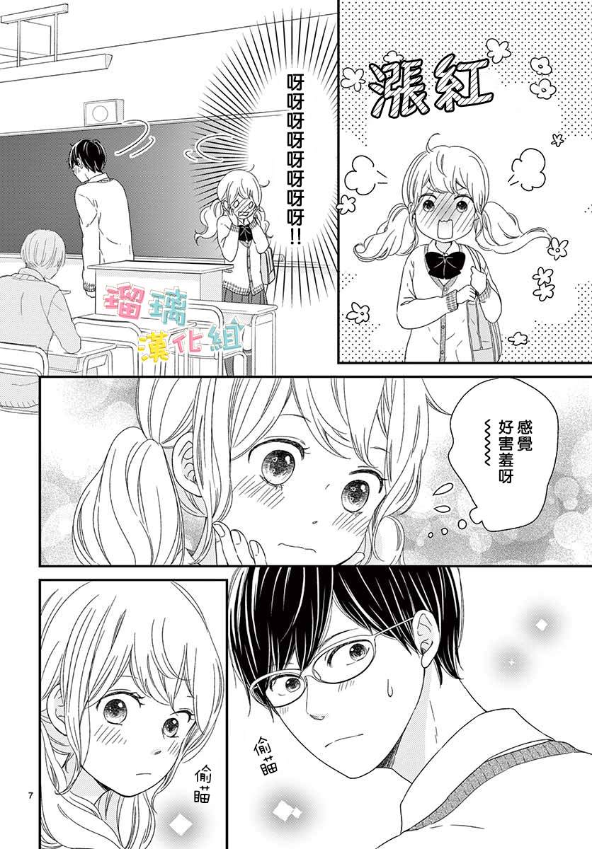 《香辛料与蛋奶沙司》漫画最新章节第22话免费下拉式在线观看章节第【7】张图片