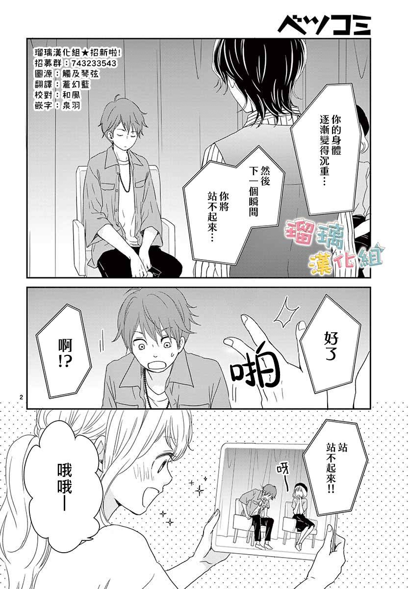 《香辛料与蛋奶沙司》漫画最新章节番外03免费下拉式在线观看章节第【2】张图片