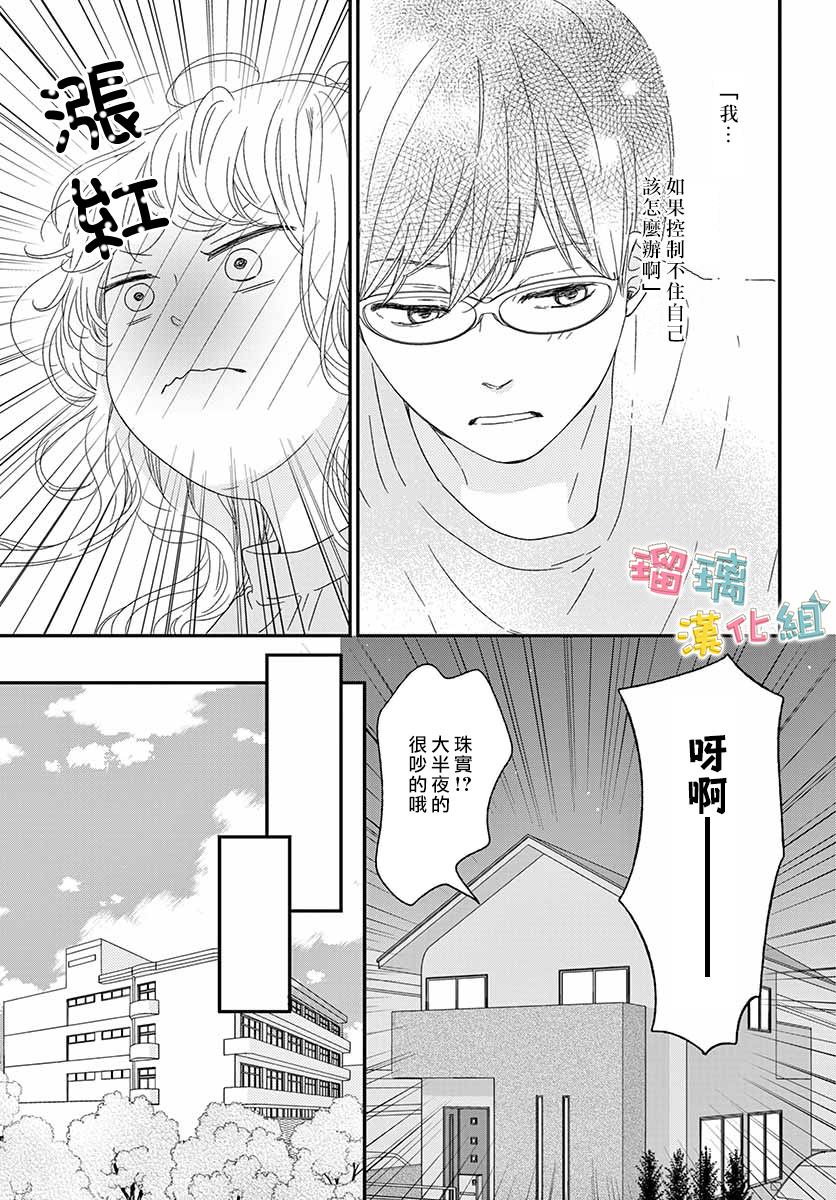 《香辛料与蛋奶沙司》漫画最新章节第27话免费下拉式在线观看章节第【5】张图片