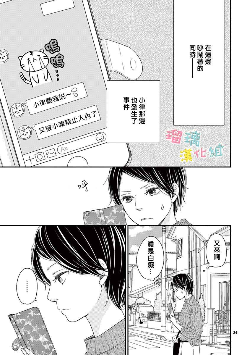 《香辛料与蛋奶沙司》漫画最新章节第22话免费下拉式在线观看章节第【34】张图片