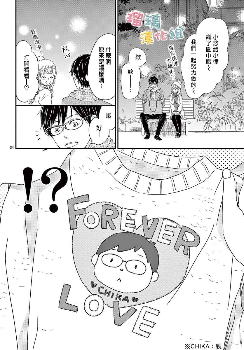 《香辛料与蛋奶沙司》漫画最新章节第25话免费下拉式在线观看章节第【34】张图片