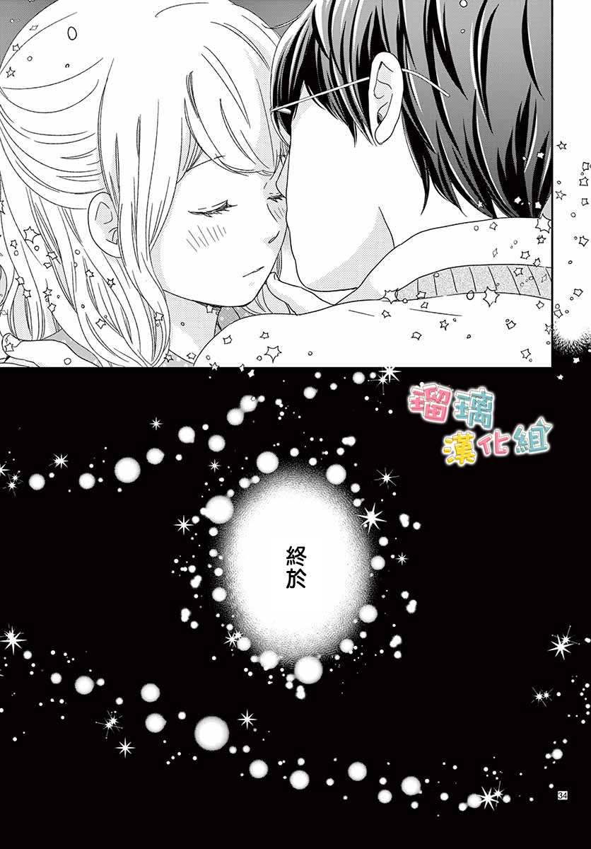 《香辛料与蛋奶沙司》漫画最新章节第21话免费下拉式在线观看章节第【33】张图片