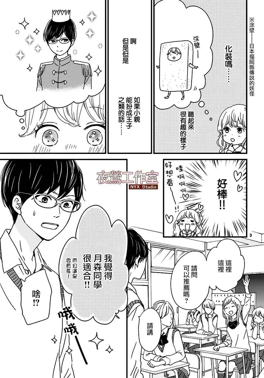 《香辛料与蛋奶沙司》漫画最新章节第5话免费下拉式在线观看章节第【3】张图片