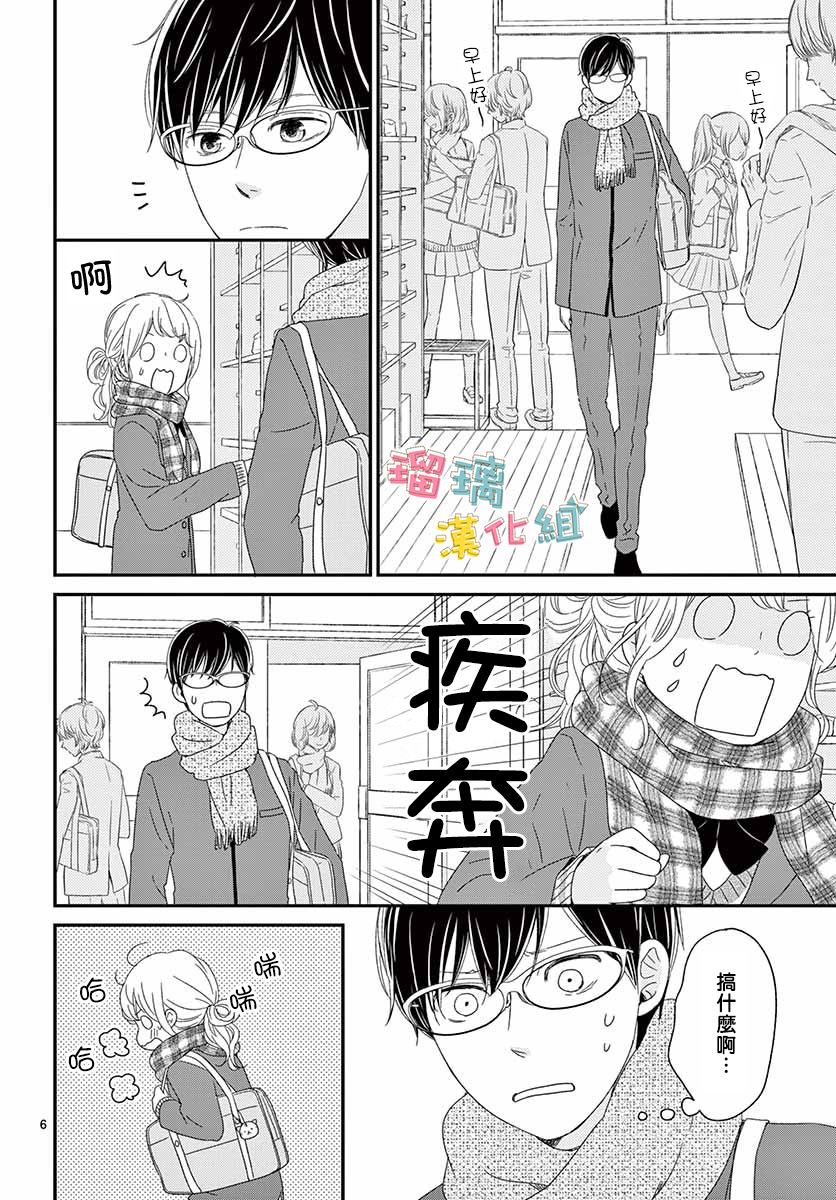 《香辛料与蛋奶沙司》漫画最新章节第27话免费下拉式在线观看章节第【6】张图片