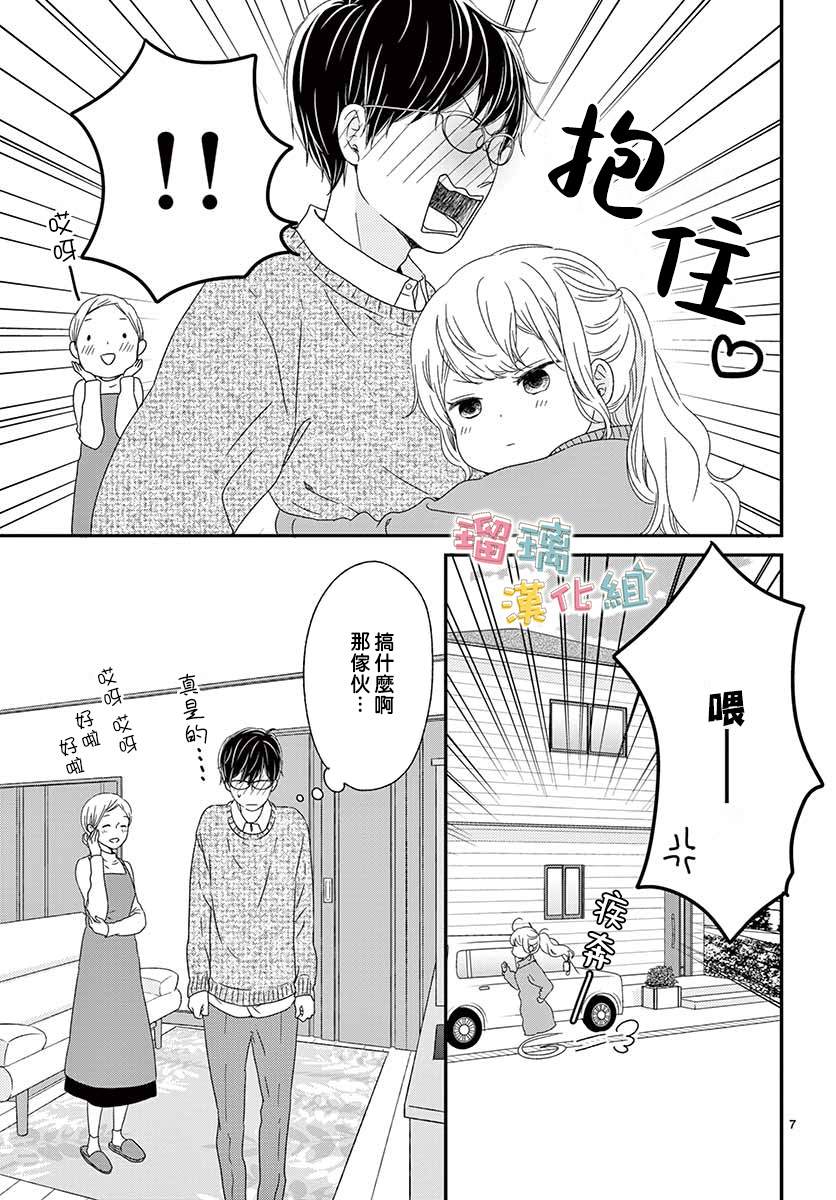 《香辛料与蛋奶沙司》漫画最新章节第25话免费下拉式在线观看章节第【7】张图片