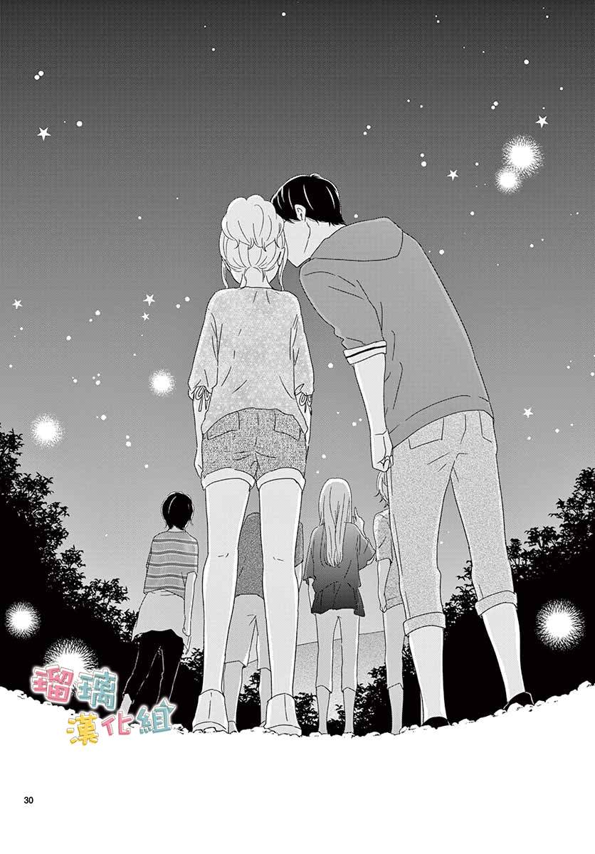 《香辛料与蛋奶沙司》漫画最新章节第17话免费下拉式在线观看章节第【30】张图片