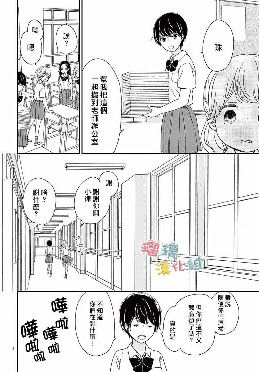 《香辛料与蛋奶沙司》漫画最新章节第11话免费下拉式在线观看章节第【5】张图片