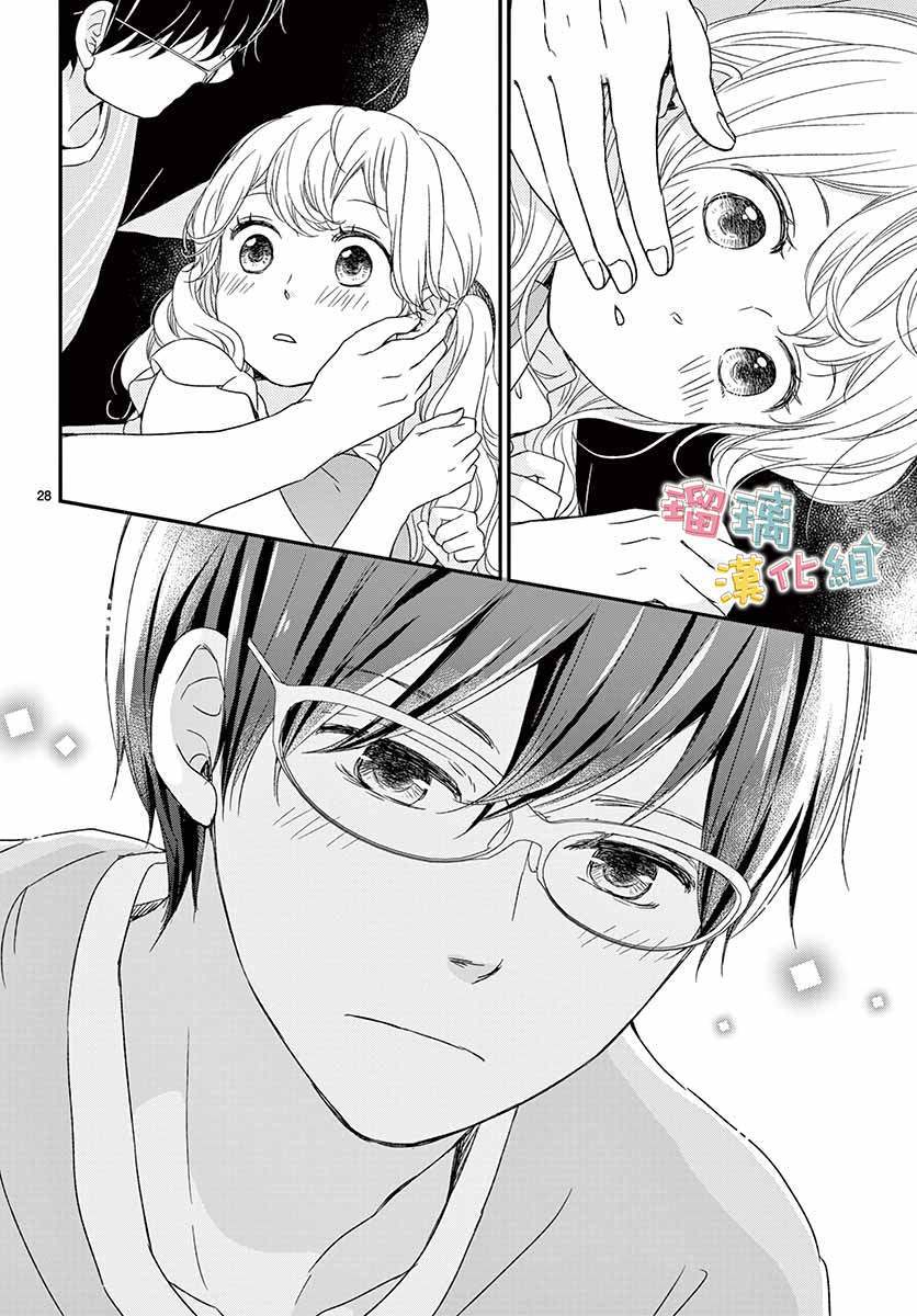 《香辛料与蛋奶沙司》漫画最新章节第12话免费下拉式在线观看章节第【28】张图片