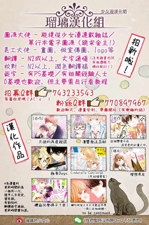 《香辛料与蛋奶沙司》漫画最新章节第6话免费下拉式在线观看章节第【38】张图片