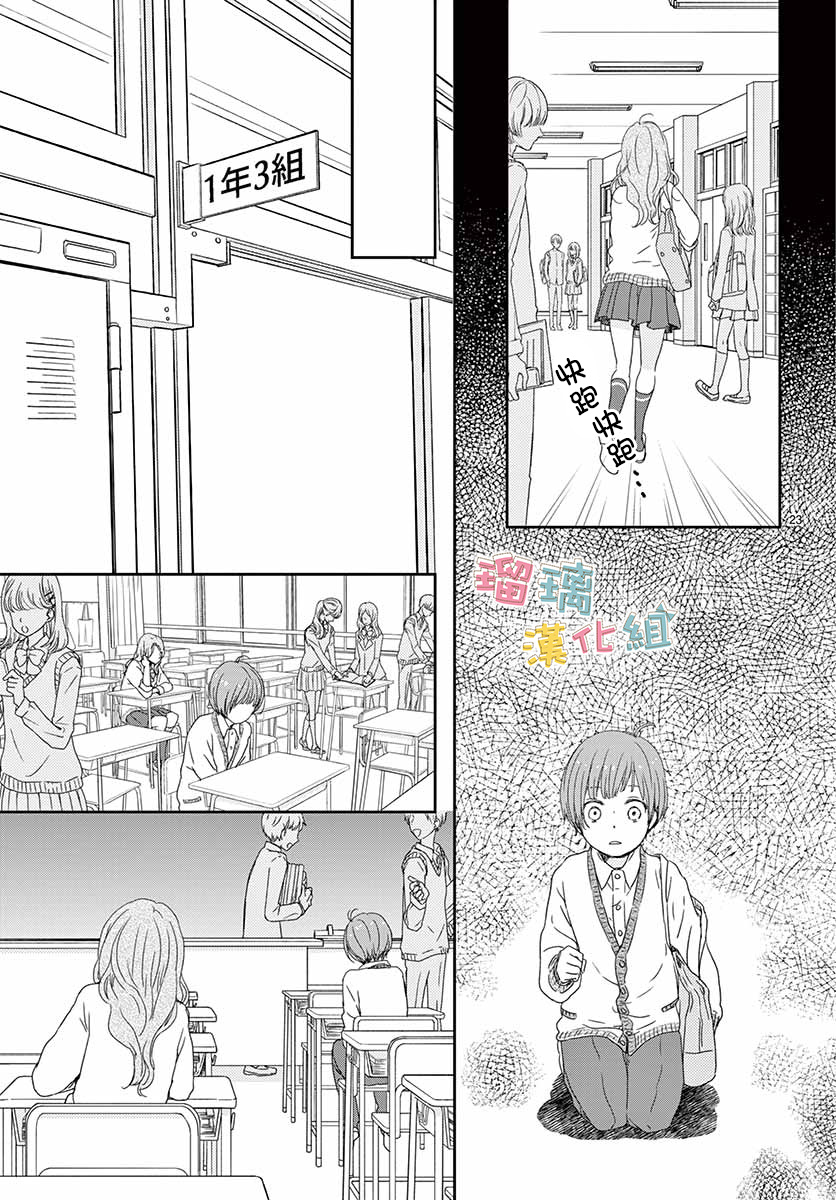 《香辛料与蛋奶沙司》漫画最新章节第29话免费下拉式在线观看章节第【23】张图片