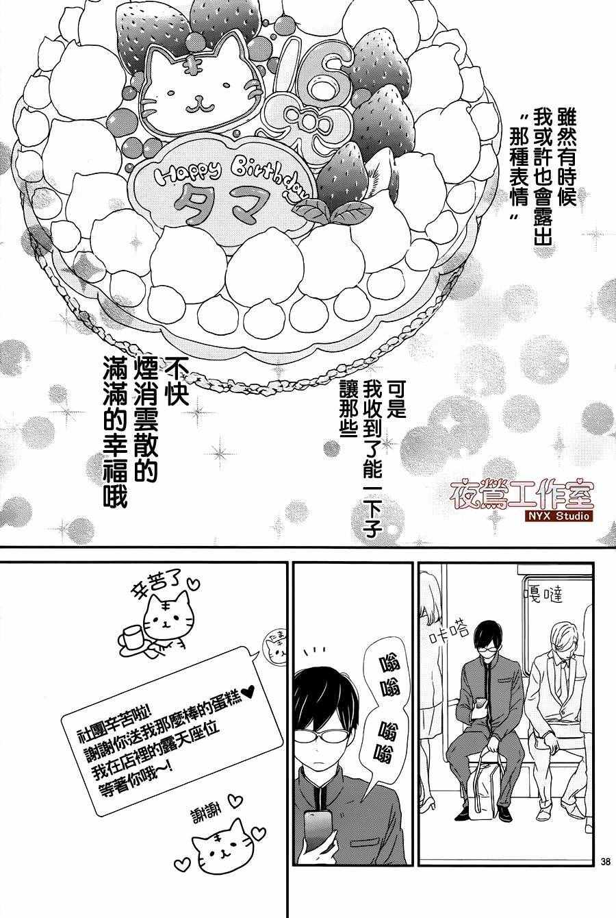 《香辛料与蛋奶沙司》漫画最新章节第1话免费下拉式在线观看章节第【37】张图片