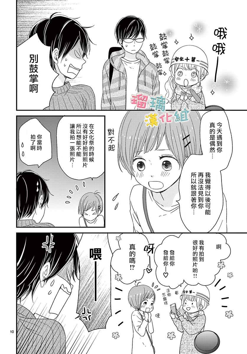 《香辛料与蛋奶沙司》漫画最新章节第23话免费下拉式在线观看章节第【10】张图片