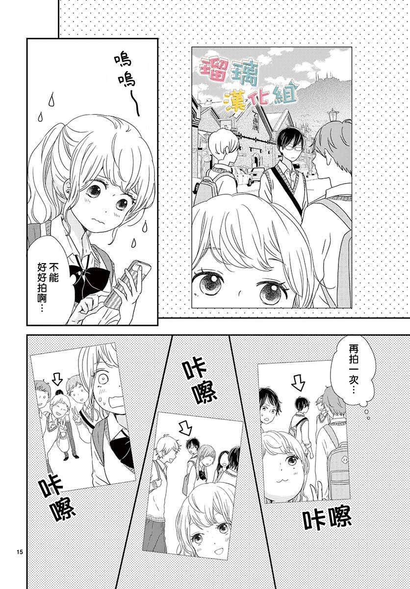 《香辛料与蛋奶沙司》漫画最新章节第30话免费下拉式在线观看章节第【15】张图片