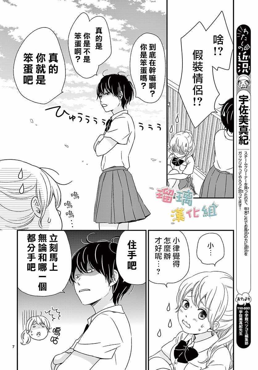 《香辛料与蛋奶沙司》漫画最新章节第11话免费下拉式在线观看章节第【7】张图片