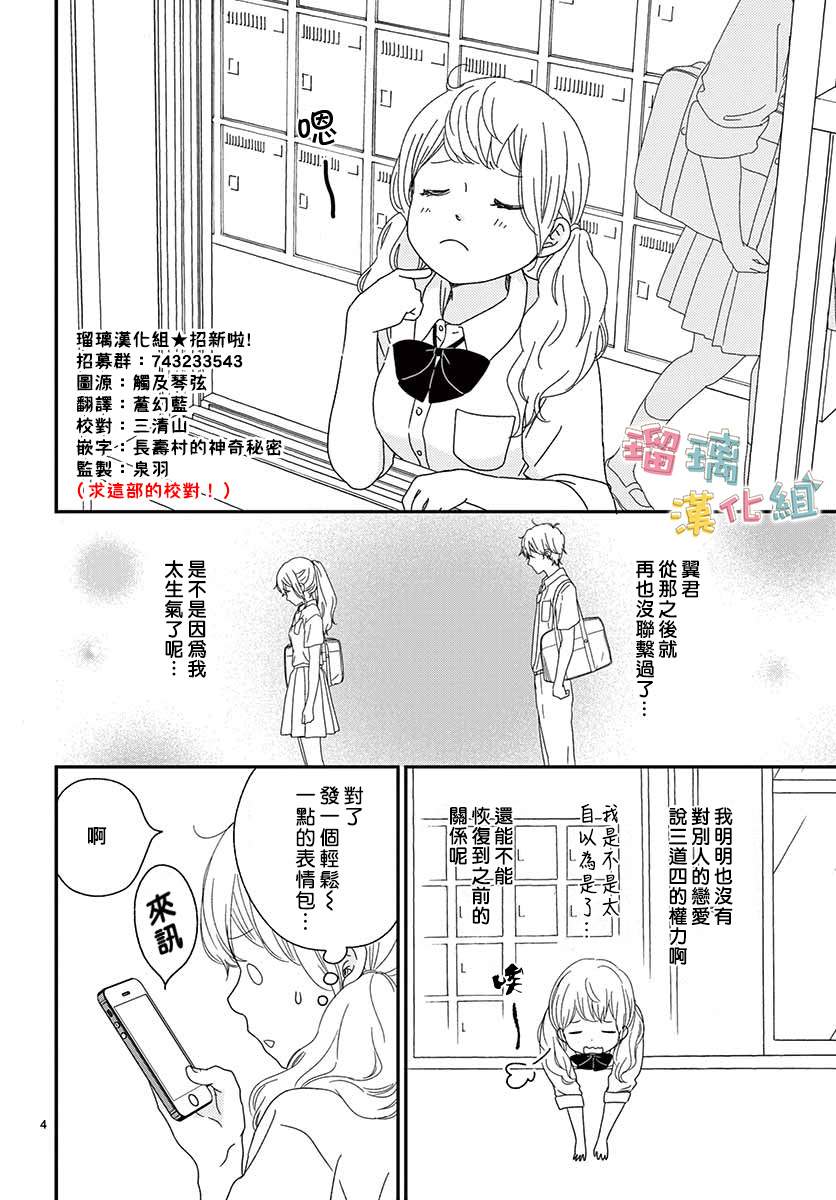 《香辛料与蛋奶沙司》漫画最新章节第19话免费下拉式在线观看章节第【4】张图片