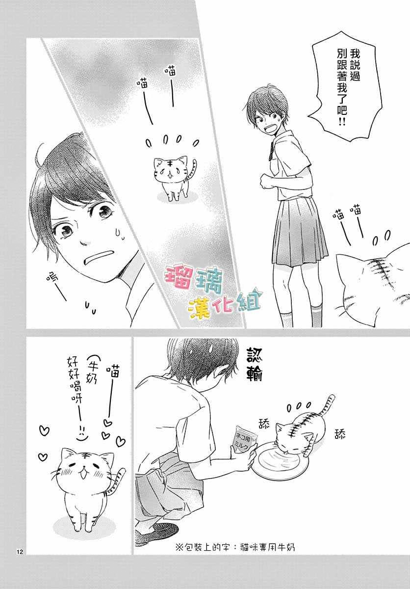 《香辛料与蛋奶沙司》漫画最新章节番外02免费下拉式在线观看章节第【12】张图片