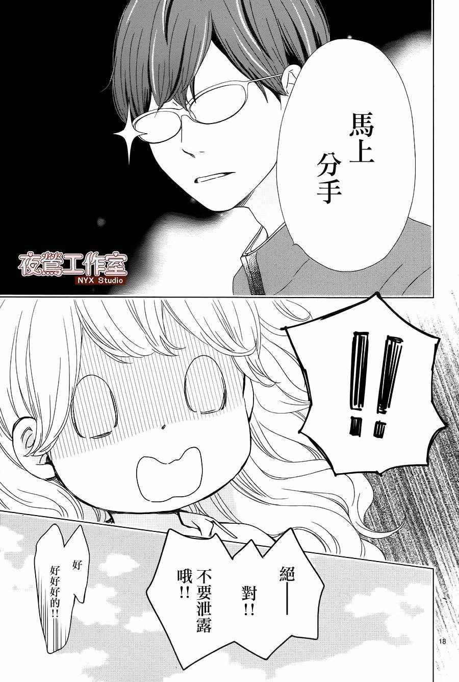 《香辛料与蛋奶沙司》漫画最新章节第1话免费下拉式在线观看章节第【18】张图片