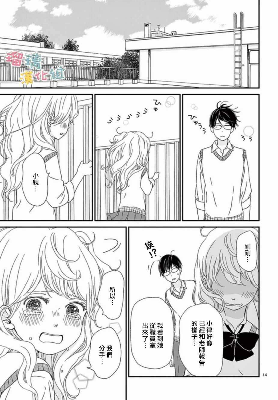 《香辛料与蛋奶沙司》漫画最新章节第7话免费下拉式在线观看章节第【13】张图片