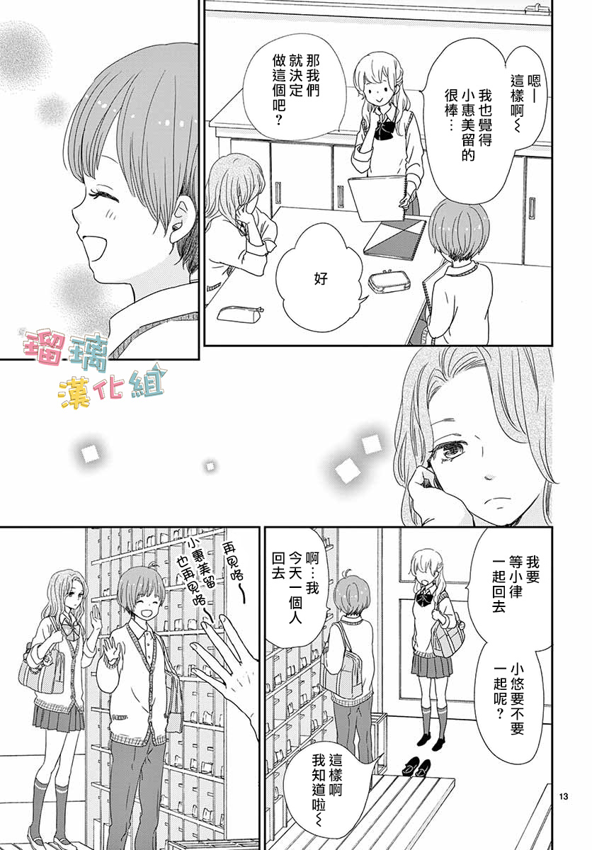 《香辛料与蛋奶沙司》漫画最新章节第29话免费下拉式在线观看章节第【13】张图片