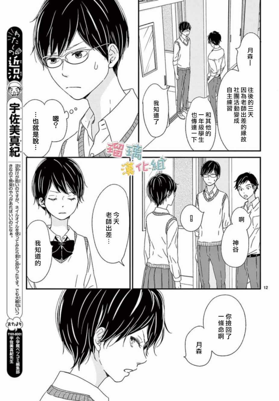 《香辛料与蛋奶沙司》漫画最新章节第7话免费下拉式在线观看章节第【11】张图片