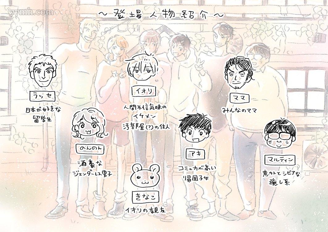 《在你怀中、》漫画最新章节第5话免费下拉式在线观看章节第【29】张图片